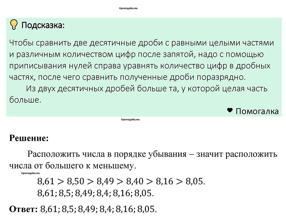 Номер 1236 — решение 1