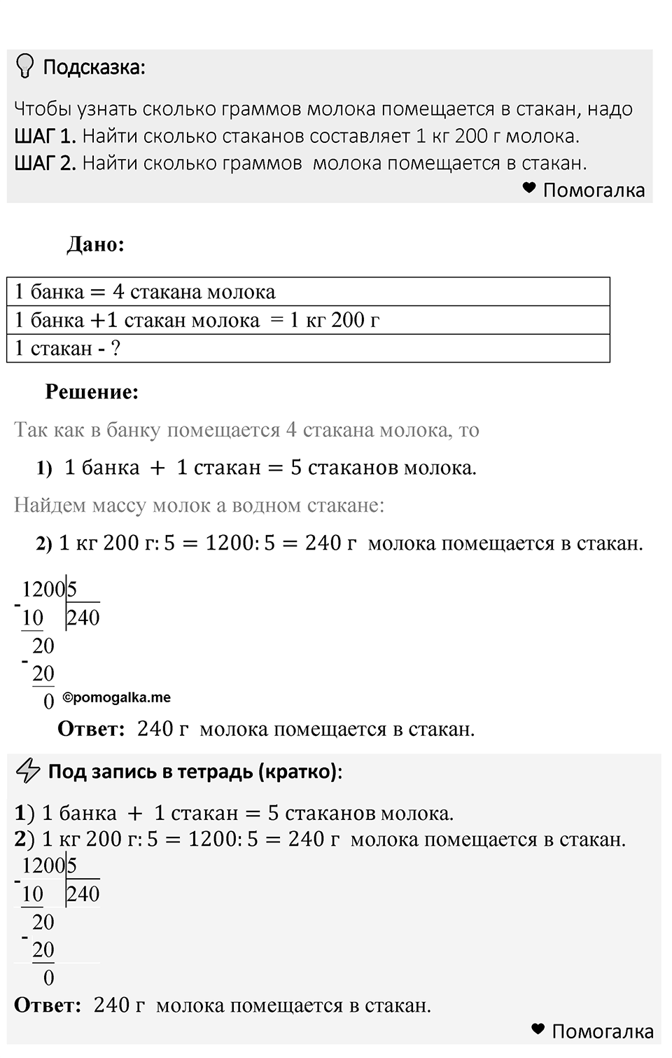 Номер 356 — решение 1