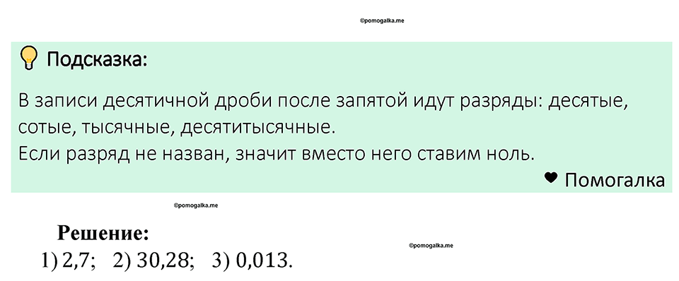 Номер 1217 — решение 1
