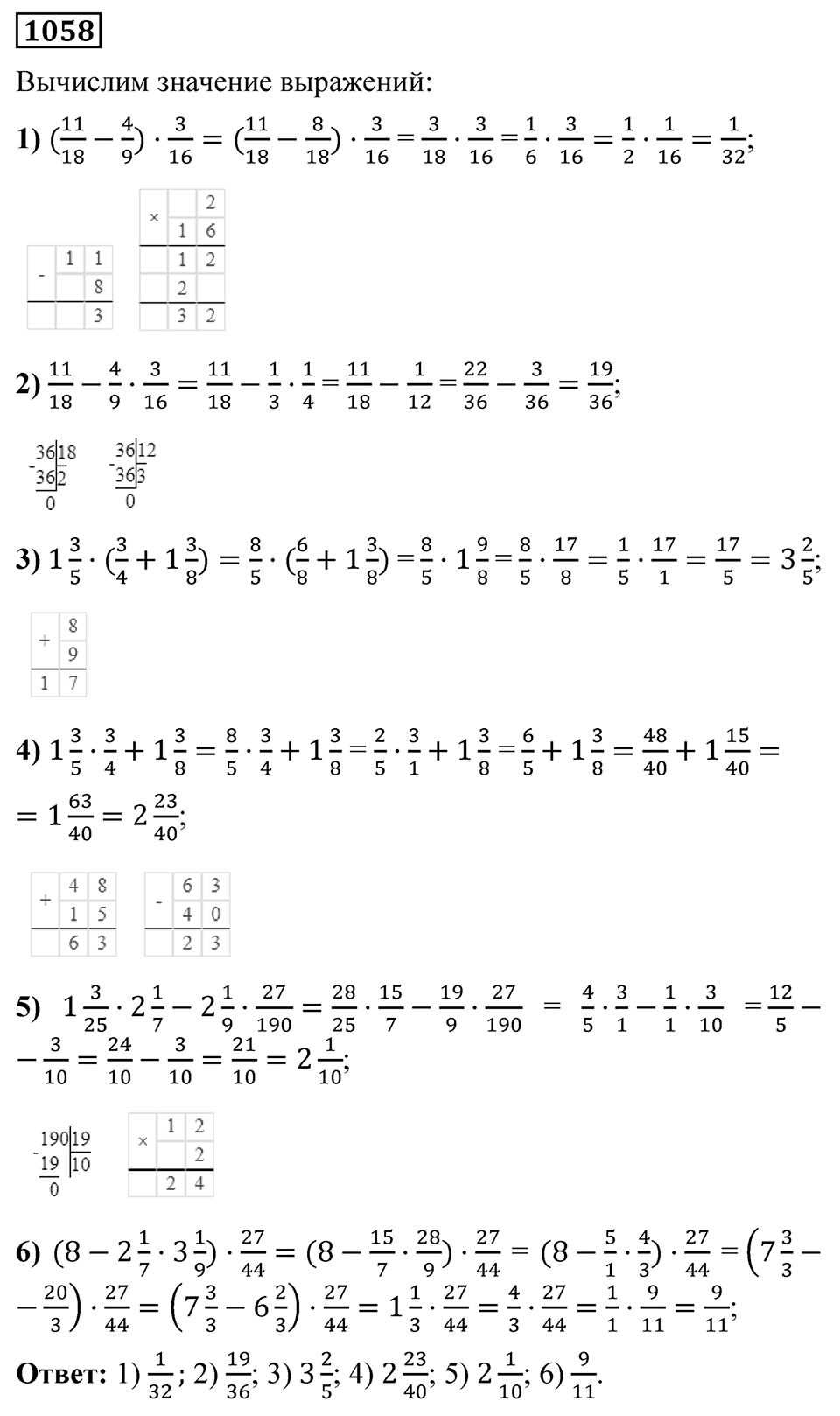 Номер 1058 — решение 1