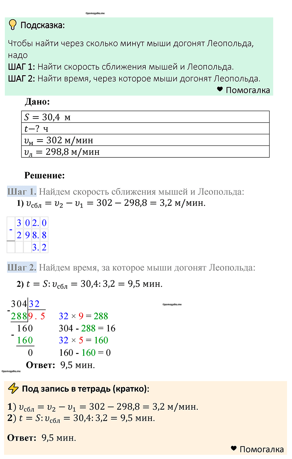 Номер 1423 — решение 1