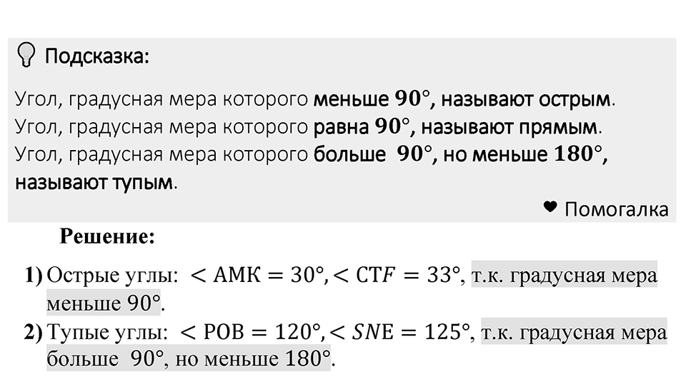 Номер 334 — решение 1