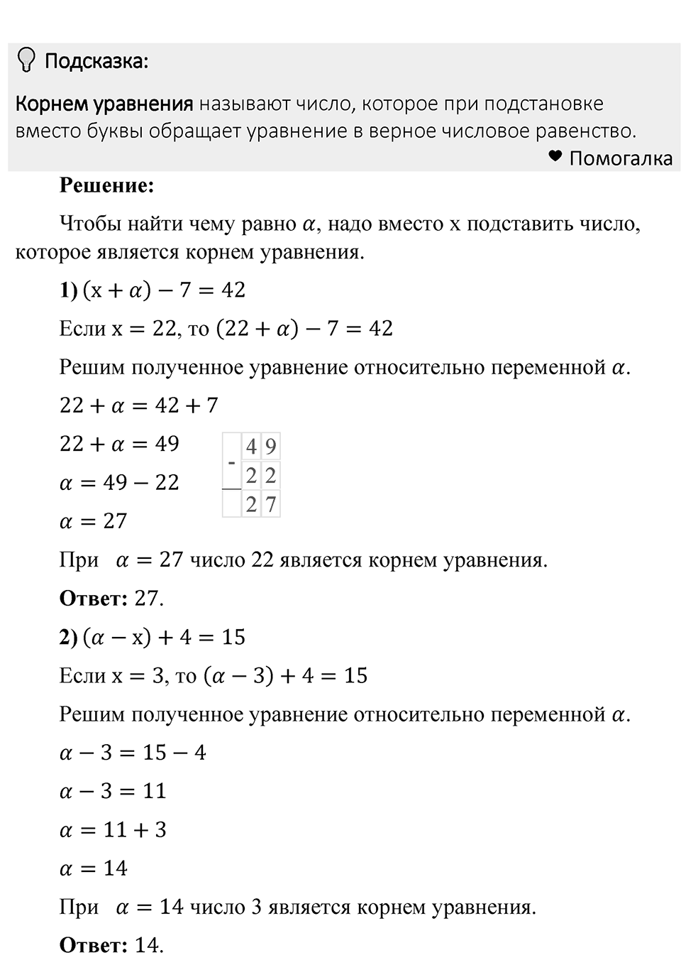 Номер 310 — решение 1