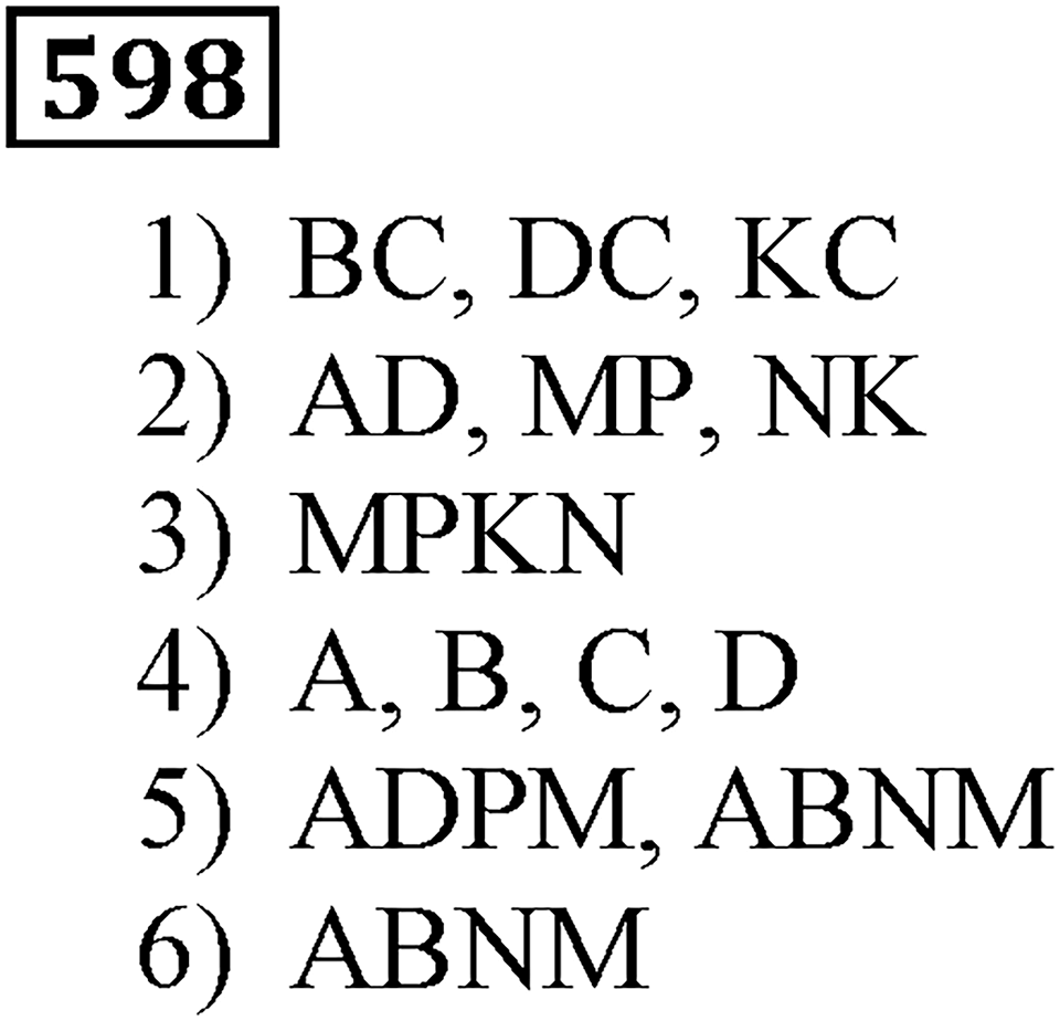 Номер 598 — решение 3