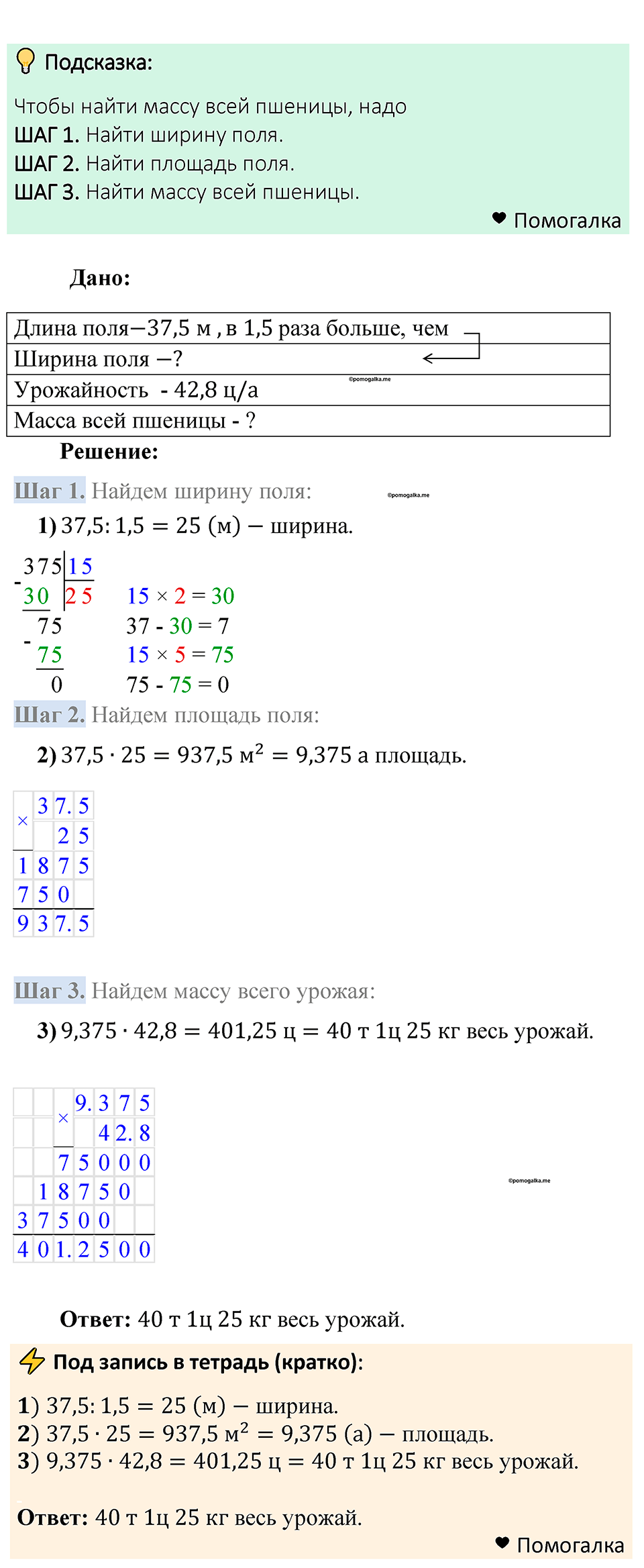 Номер 1452 — решение 1