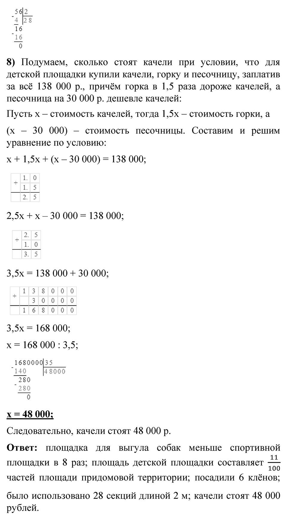 Номер 1439 — решение 3
