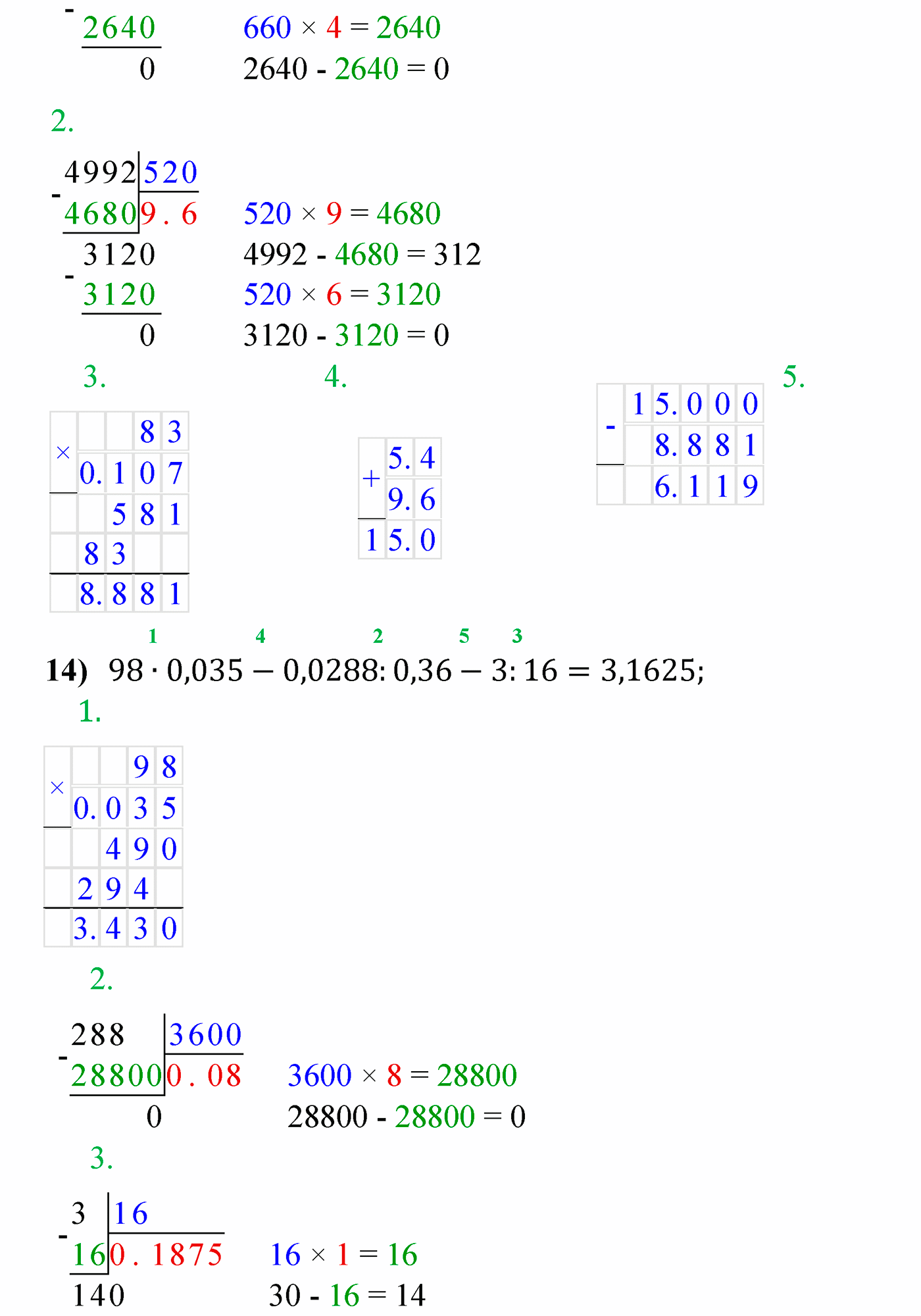 Номер 1123 — решение 10