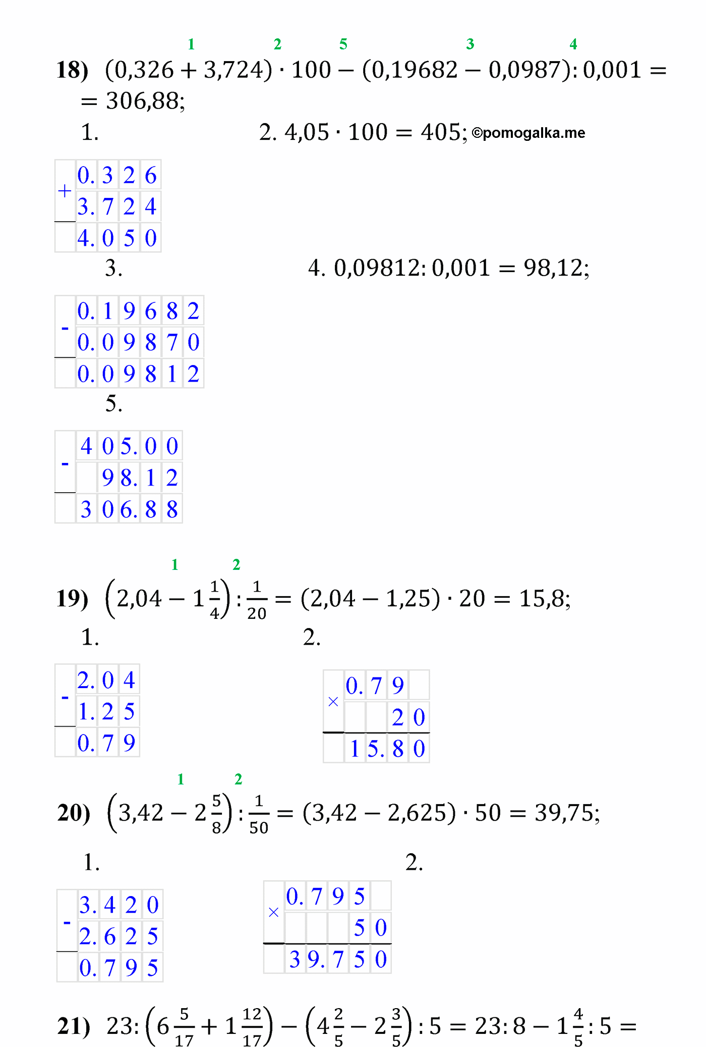 Номер 1123 — решение 13