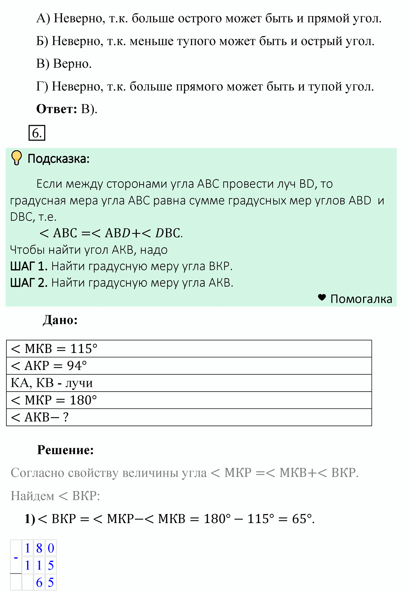 Задание 2, Проверьте себя — решение 3