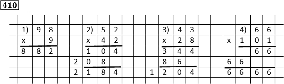 Номер 410 — решение 3