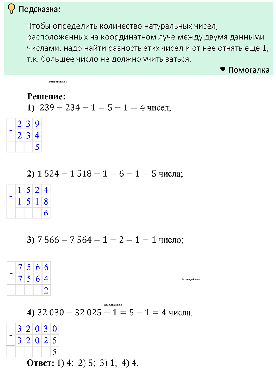 Номер 153 — решение 1