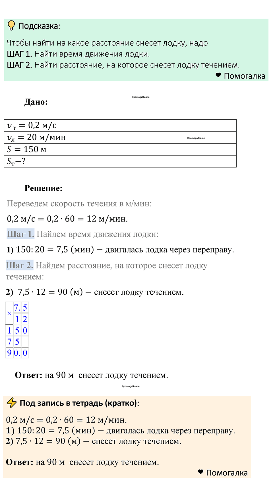 Номер 1468 — решение 1