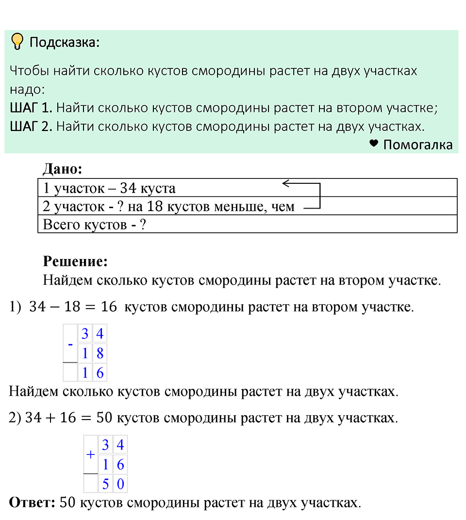 Номер 19 — решение 1