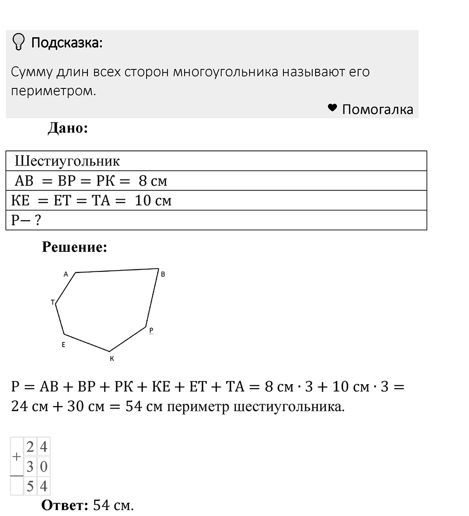 Номер 361 — решение 1