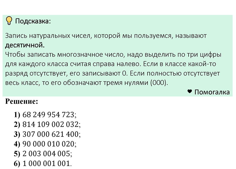 Номер 27 — решение 1