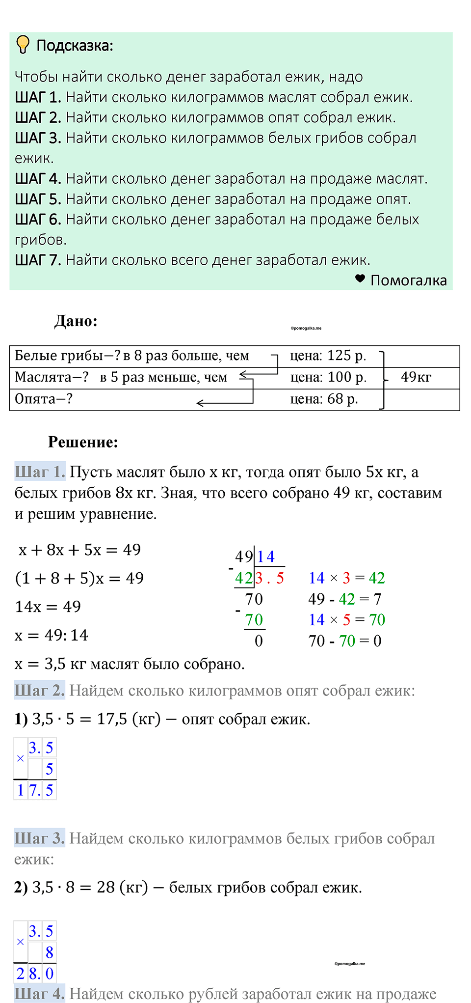 Номер 1503 — решение 1