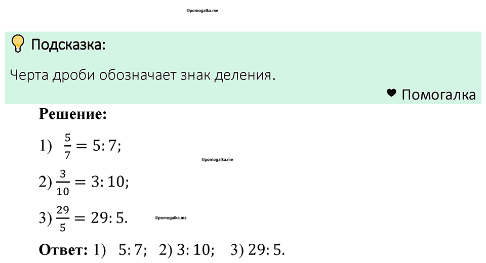 Номер 897 — решение 1