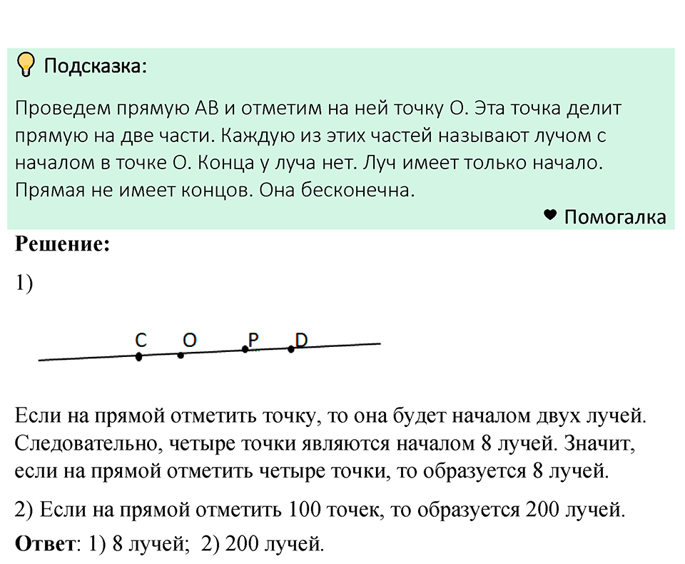 Номер 106 — решение 1