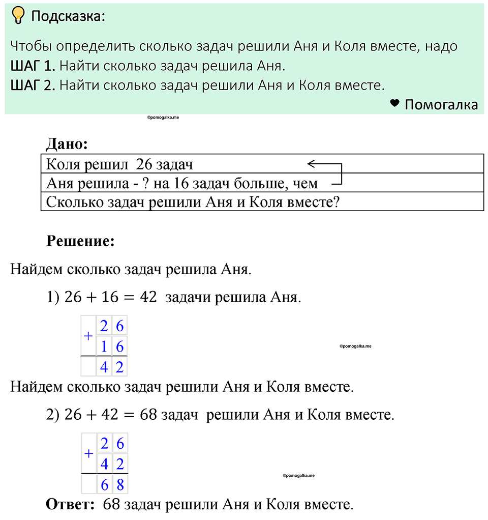 Номер 203 — решение 1