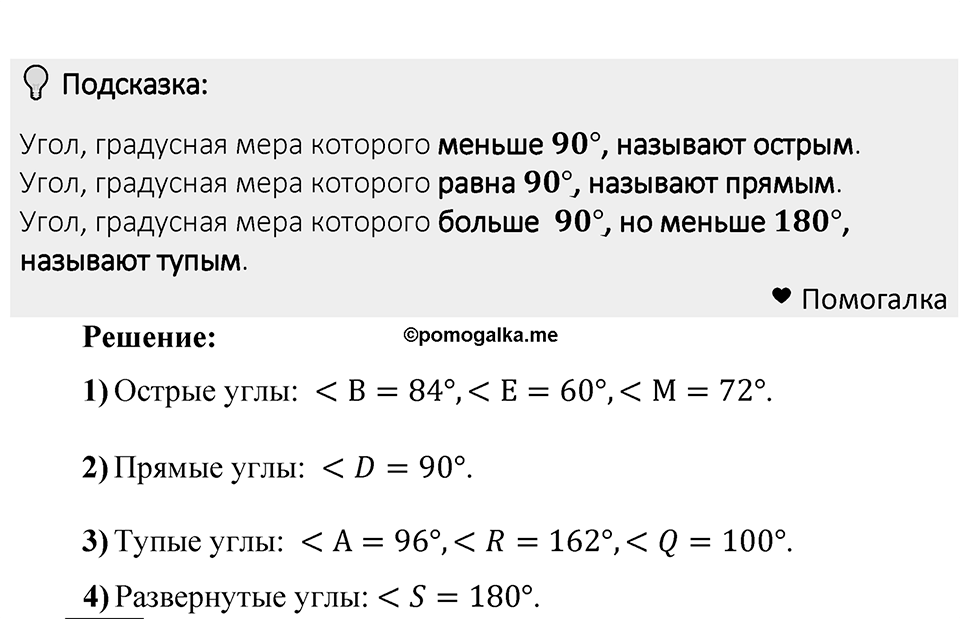 Номер 330 — решение 1