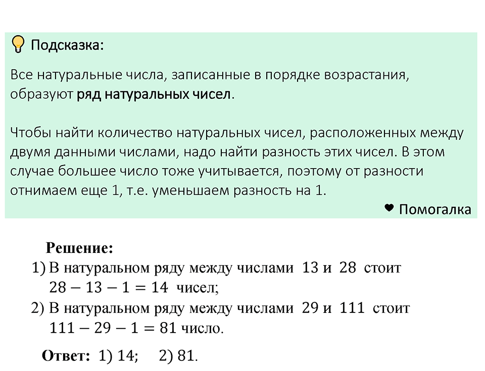 Номер 10 — решение 1