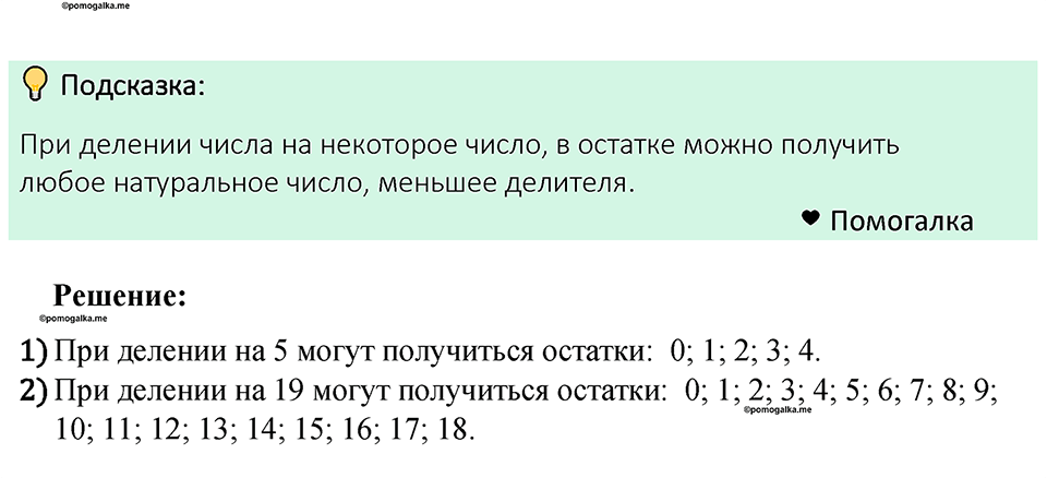 Номер 571 — решение 1