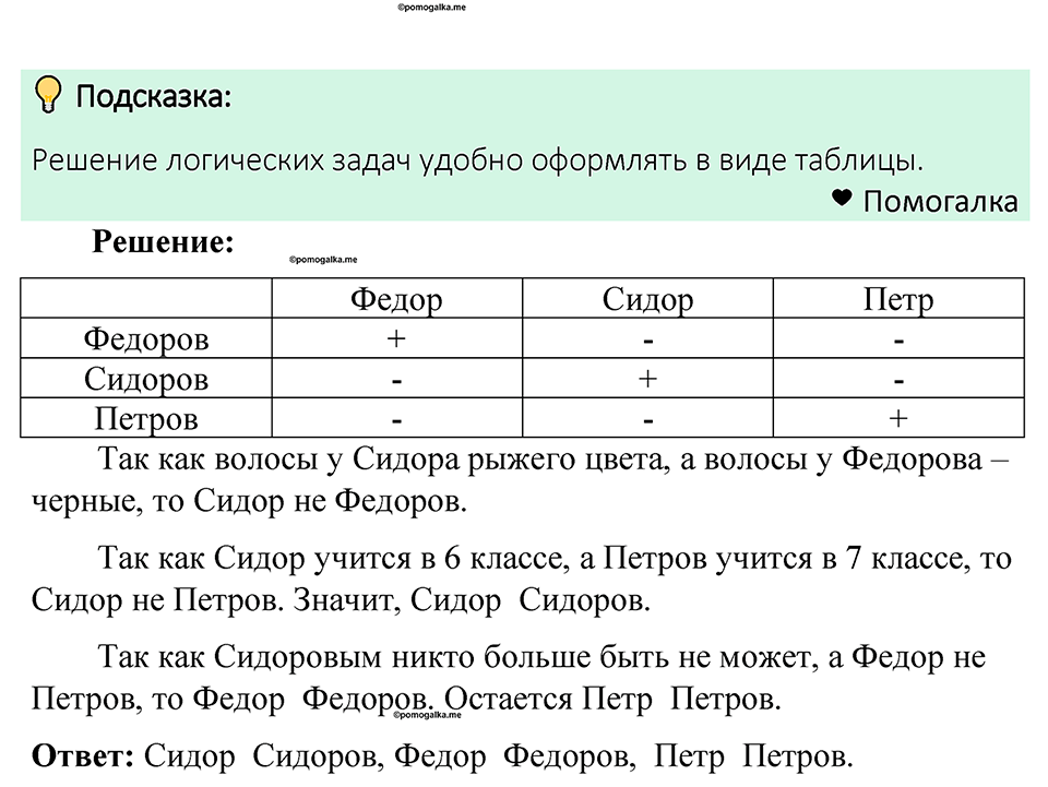 Номер 939 — решение 1
