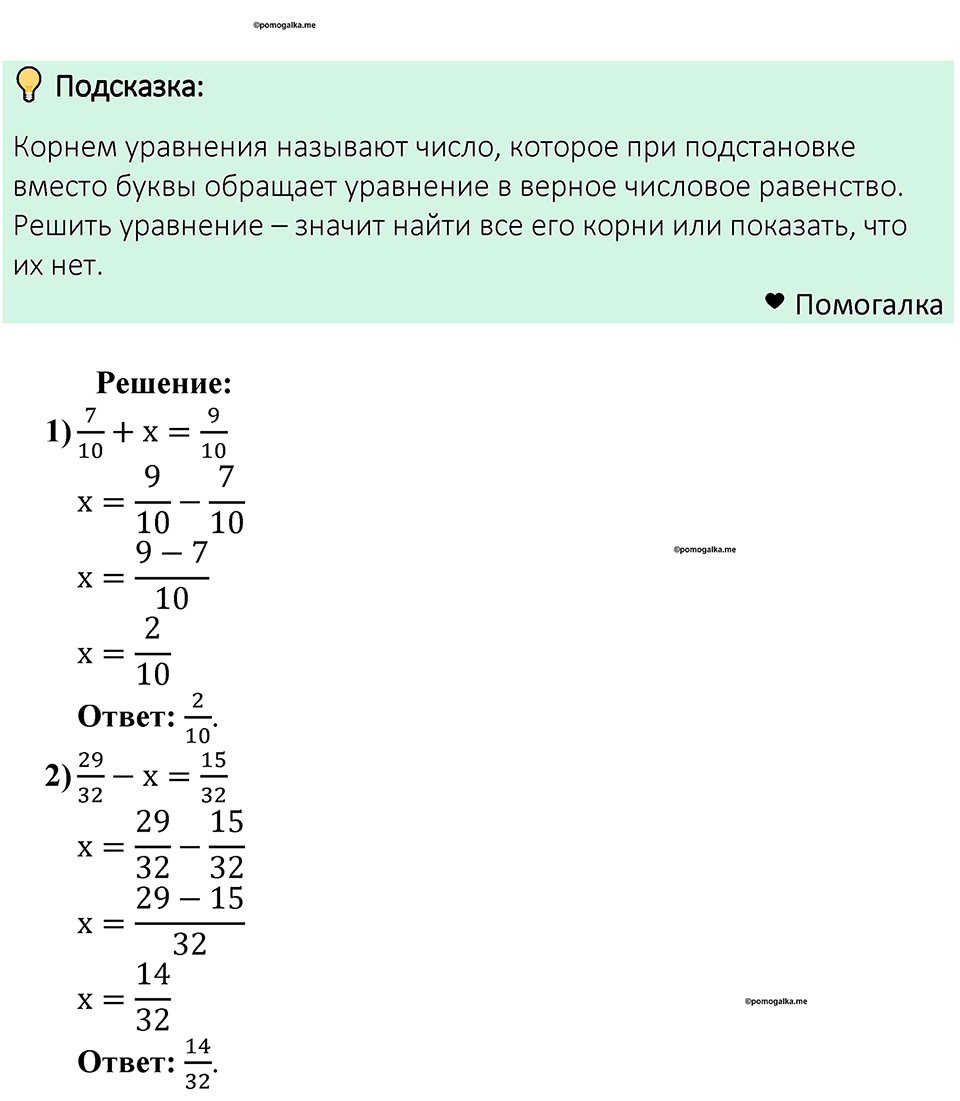 Номер 881 — решение 1