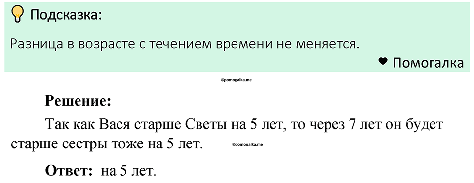 Номер 225 — решение 1