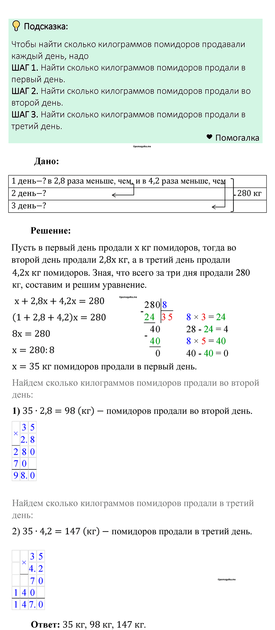 Номер 1499 — решение 1