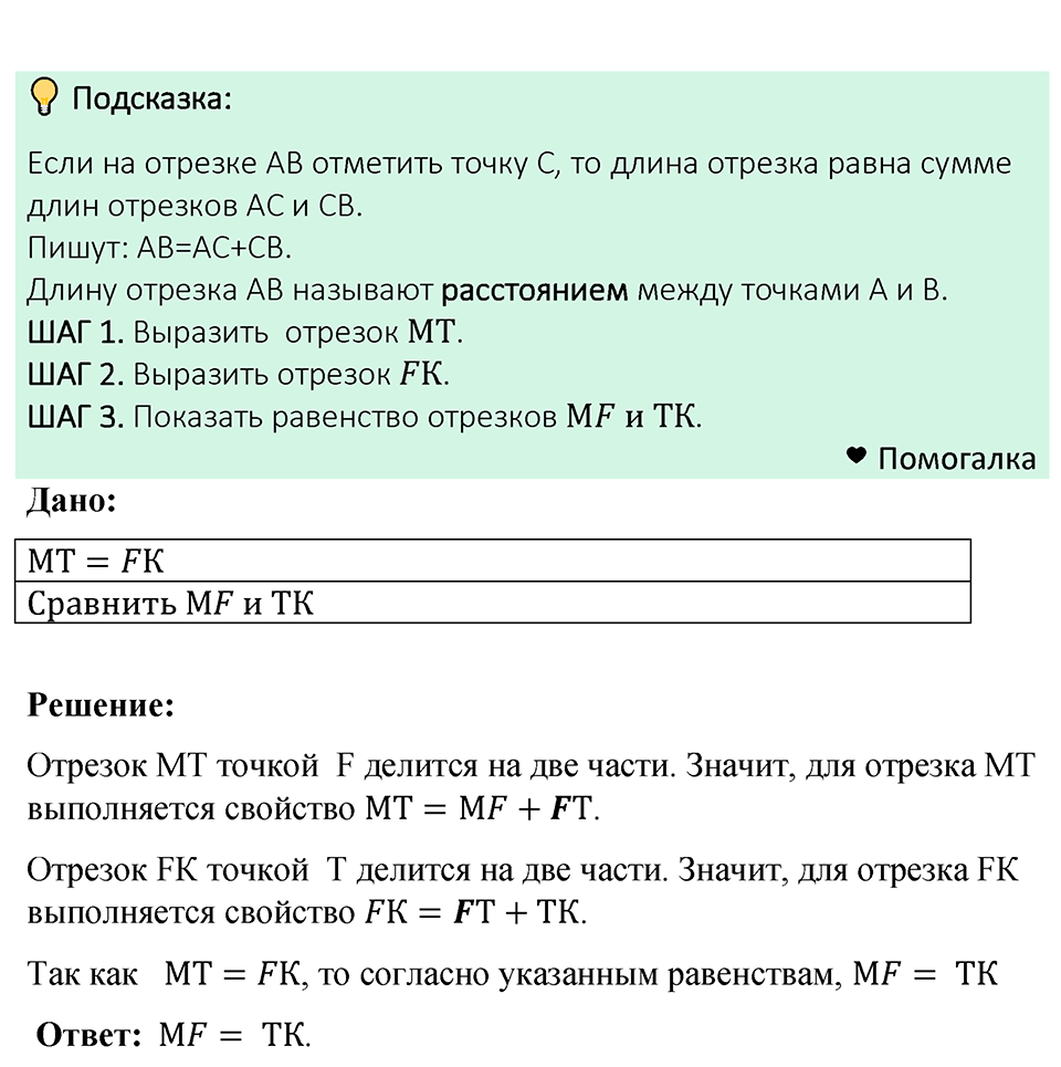 Номер 73 — решение 1