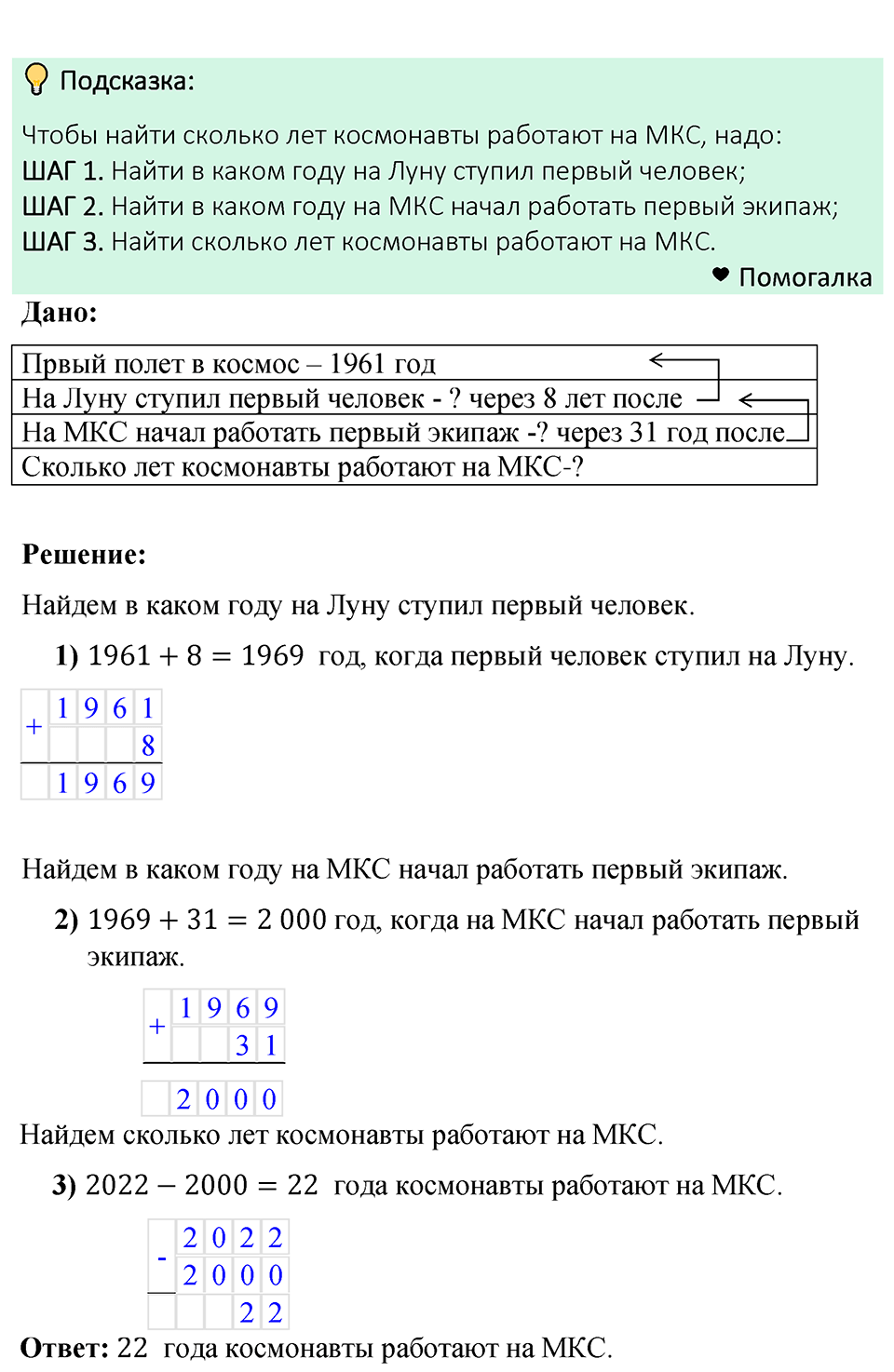 Номер 41 — решение 1