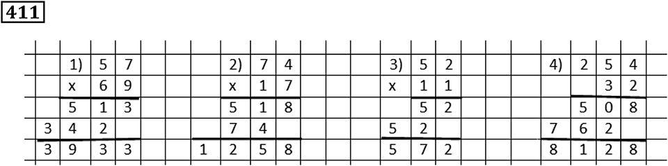 Номер 411 — решение 3