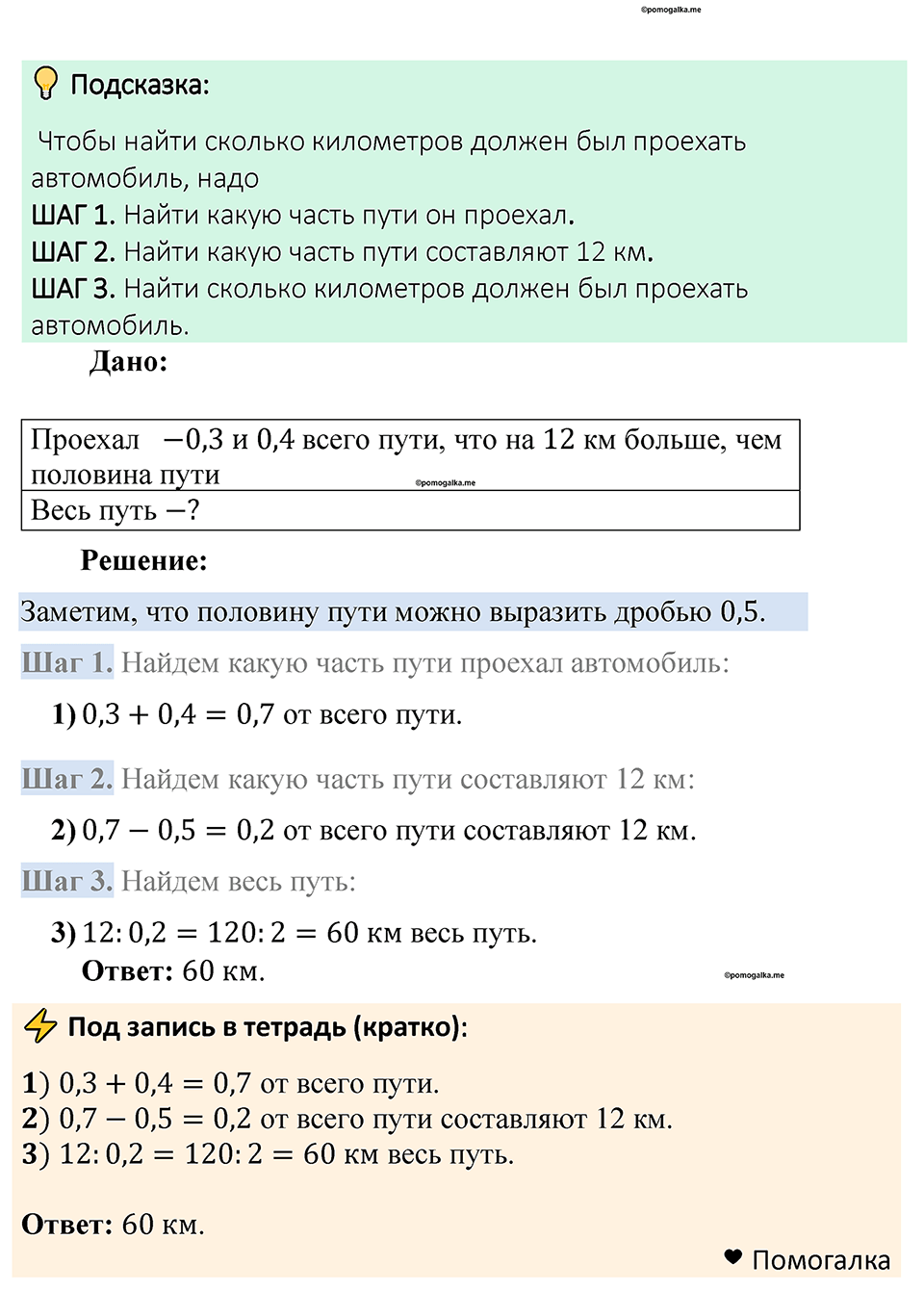 Номер 1478 — решение 1