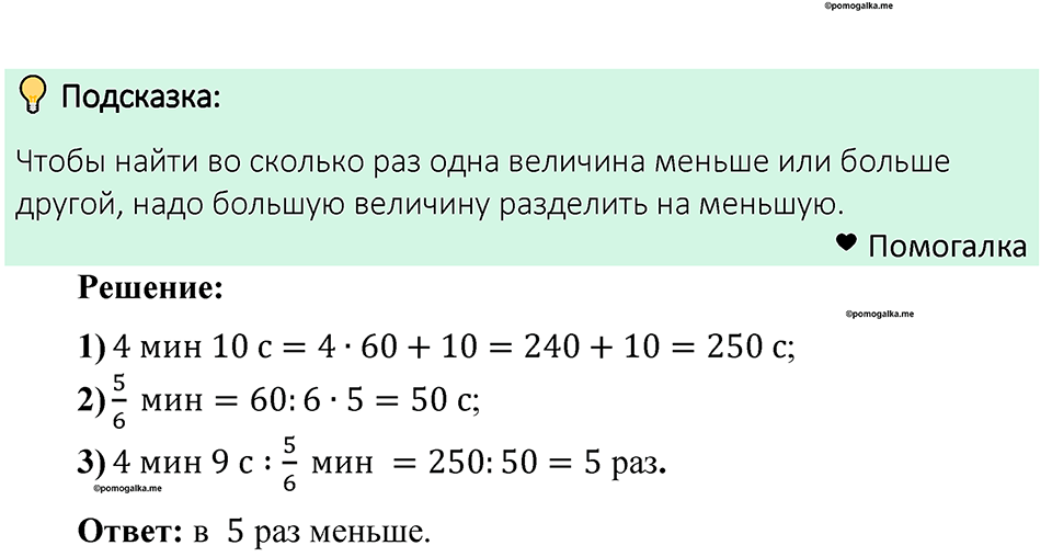 Номер 1226 — решение 1