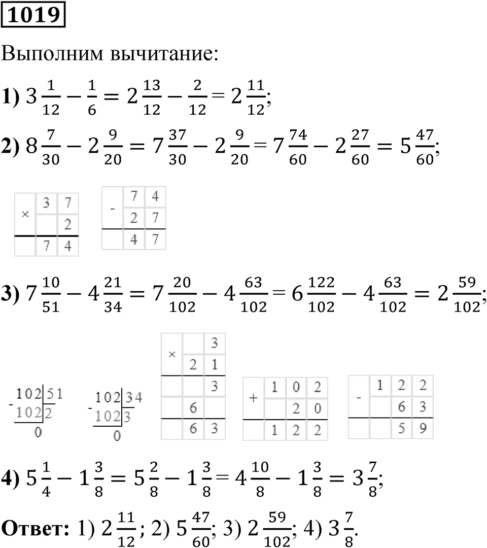 Номер 1019 — решение 1