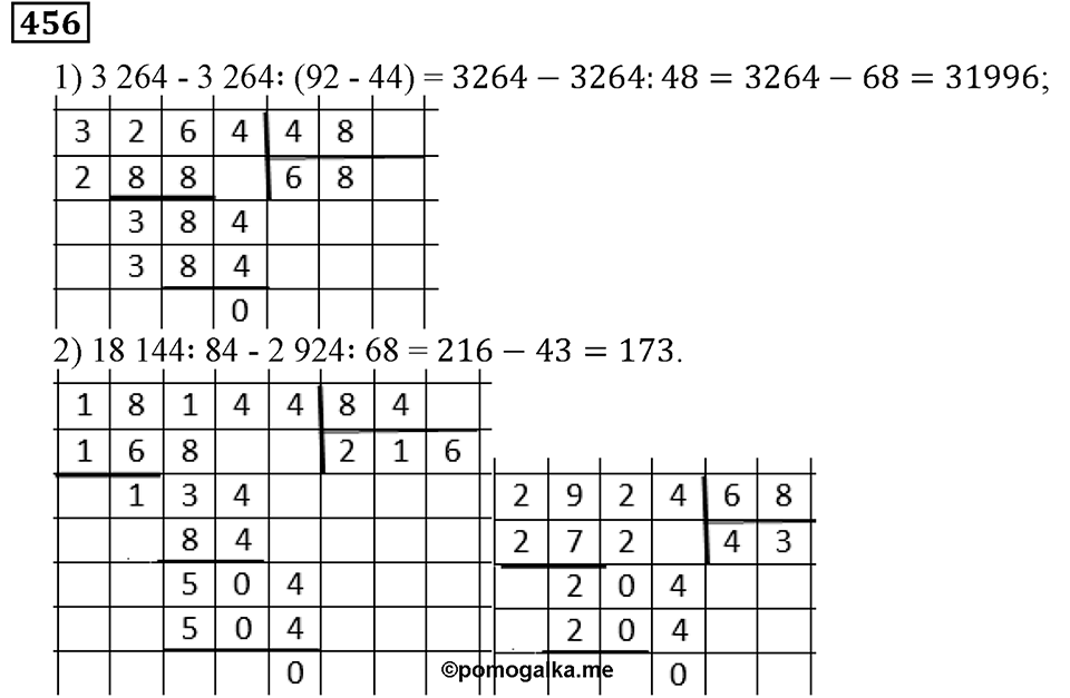 Номер 456 — решение 2