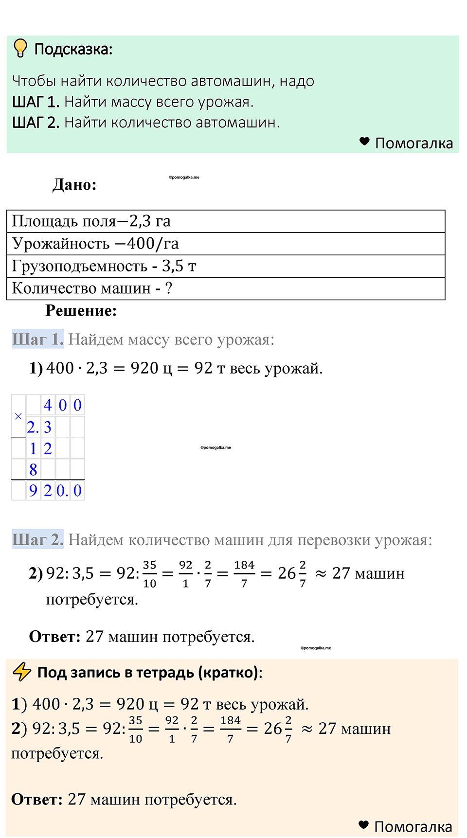 Номер 1451 — решение 1