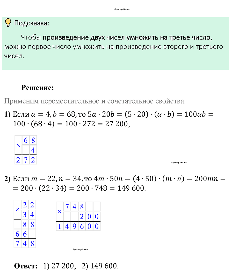 Номер 469 — решение 1