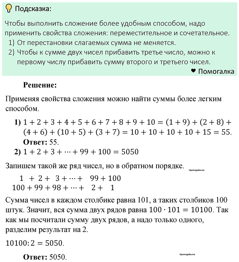 Номер 219 — решение 1