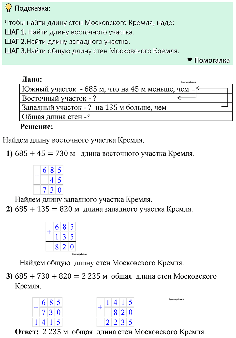 Номер 207 — решение 1