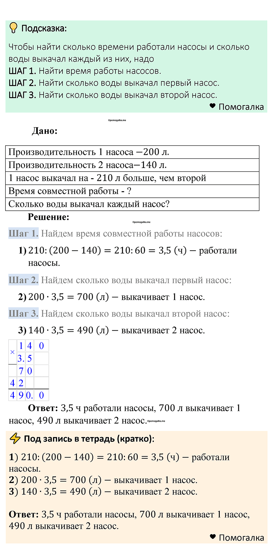 Номер 1455 — решение 1