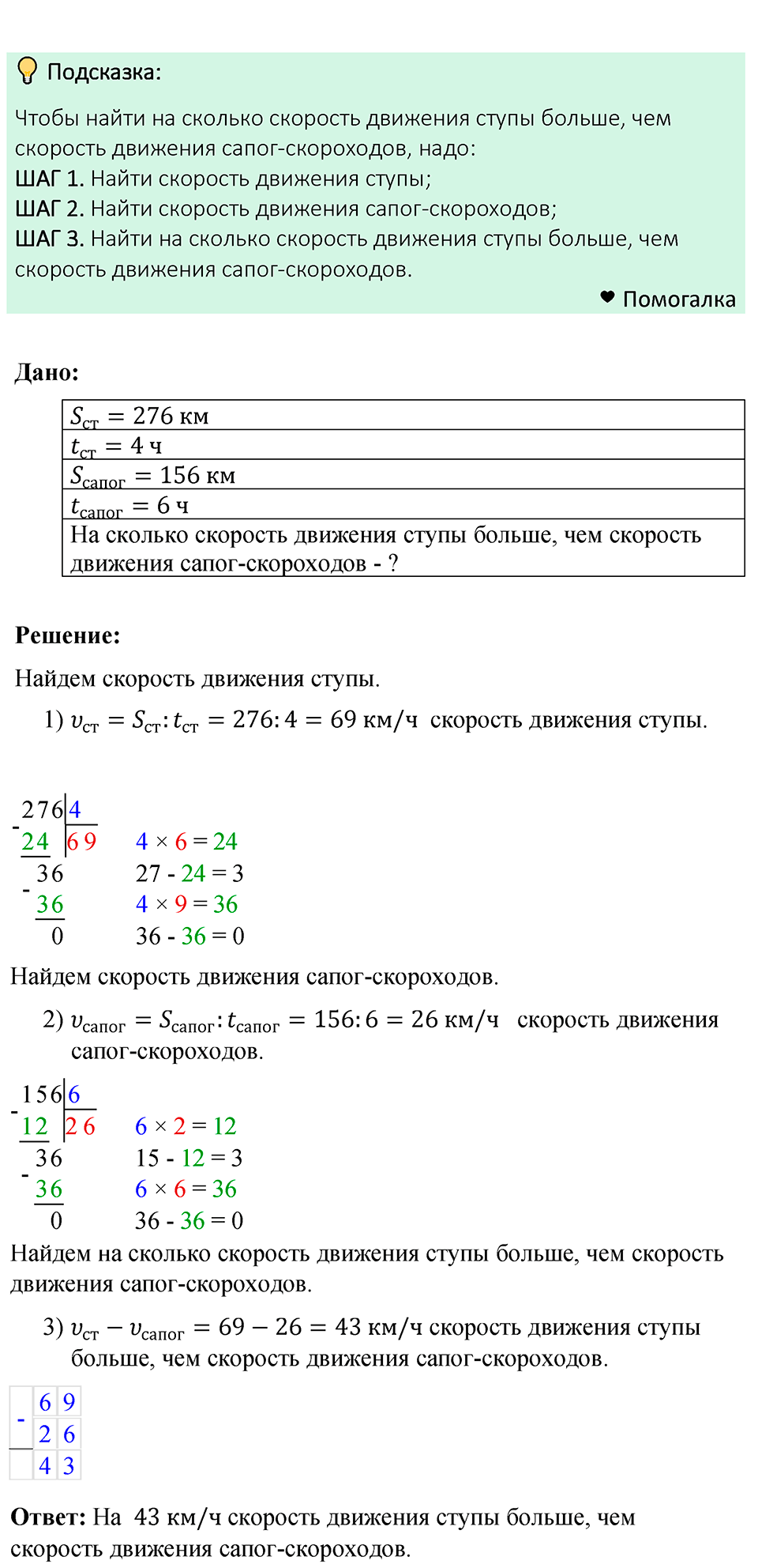 Номер 112 — решение 1