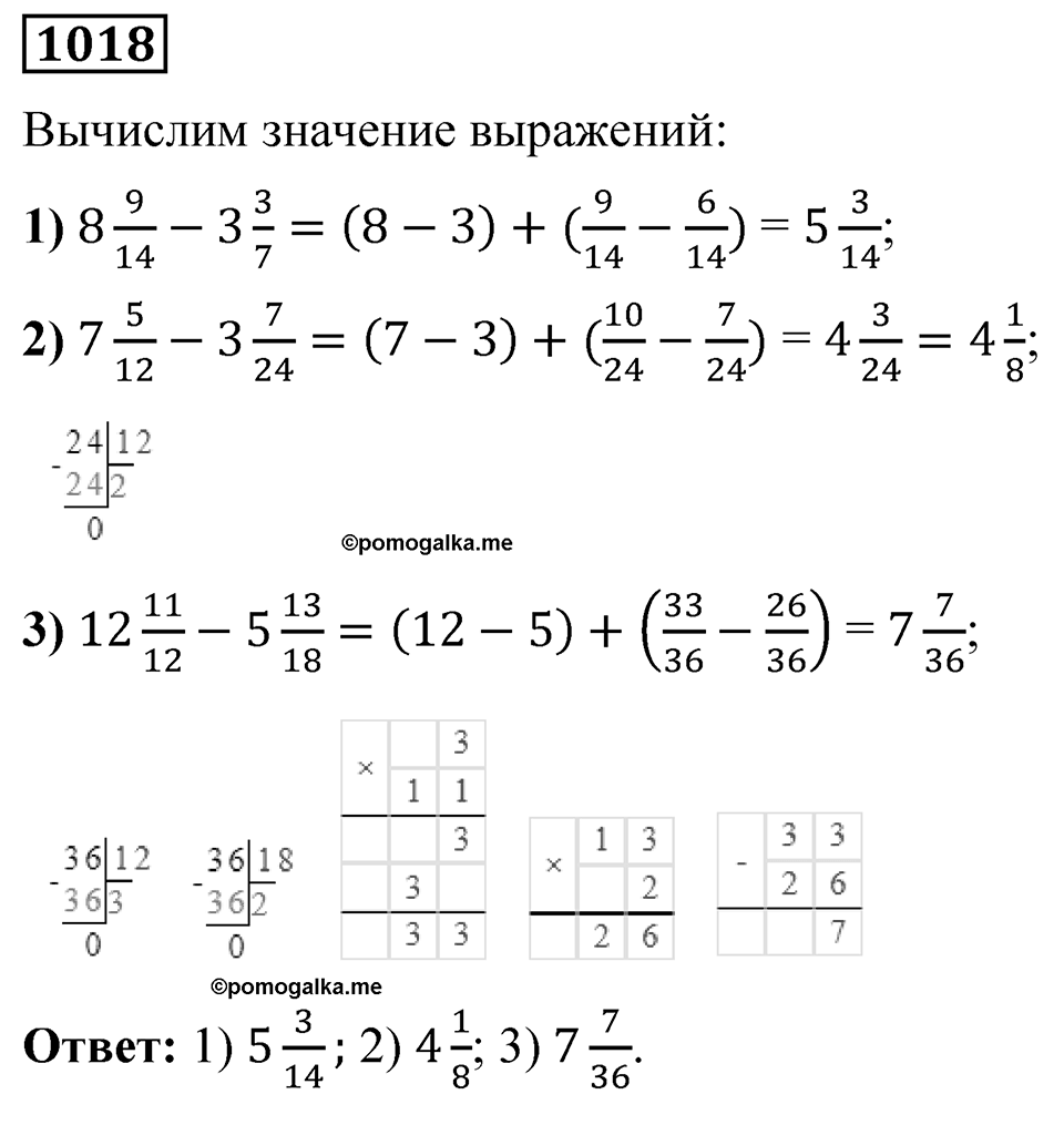 Номер 1018 — решение 1