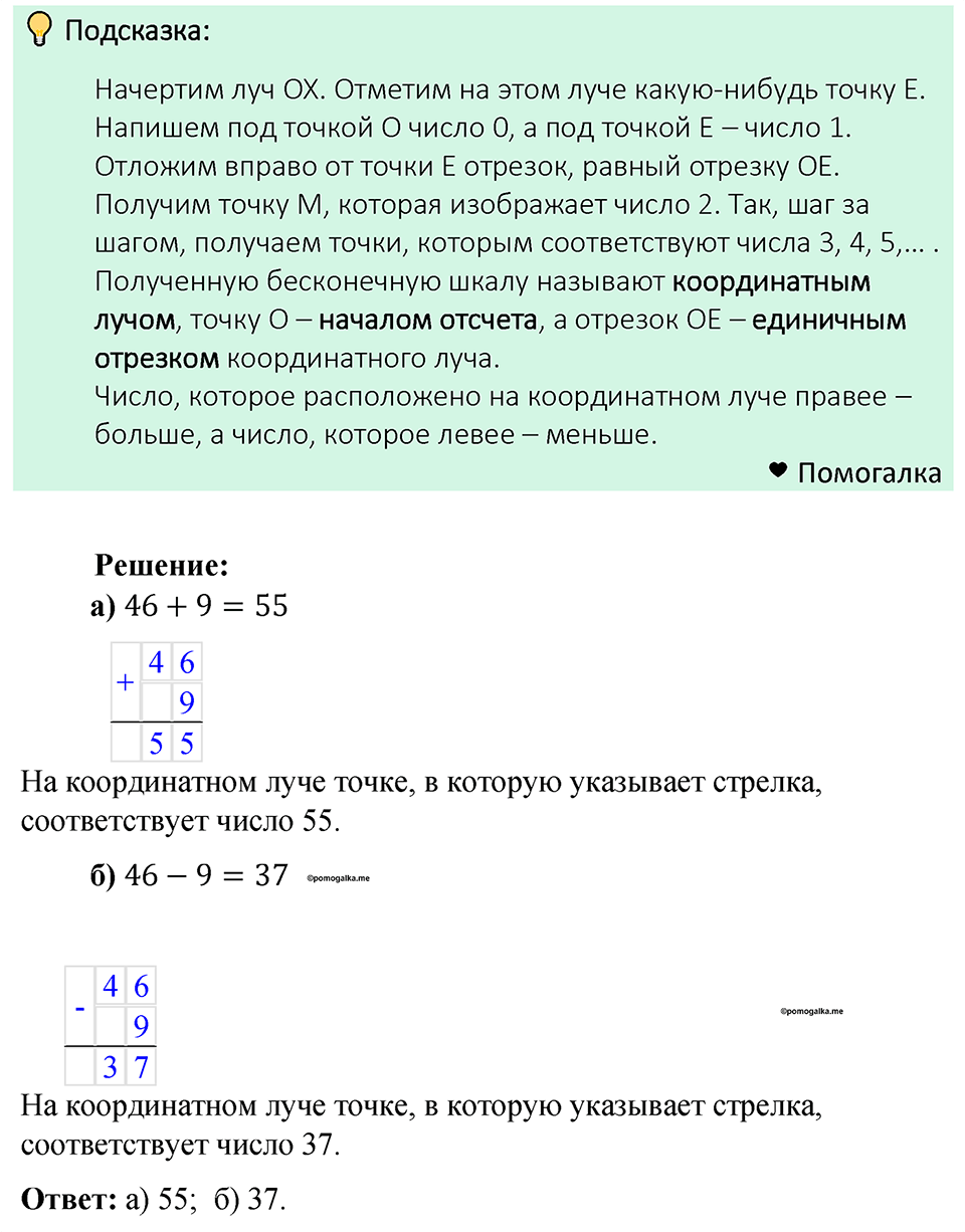 Номер 165 — решение 1