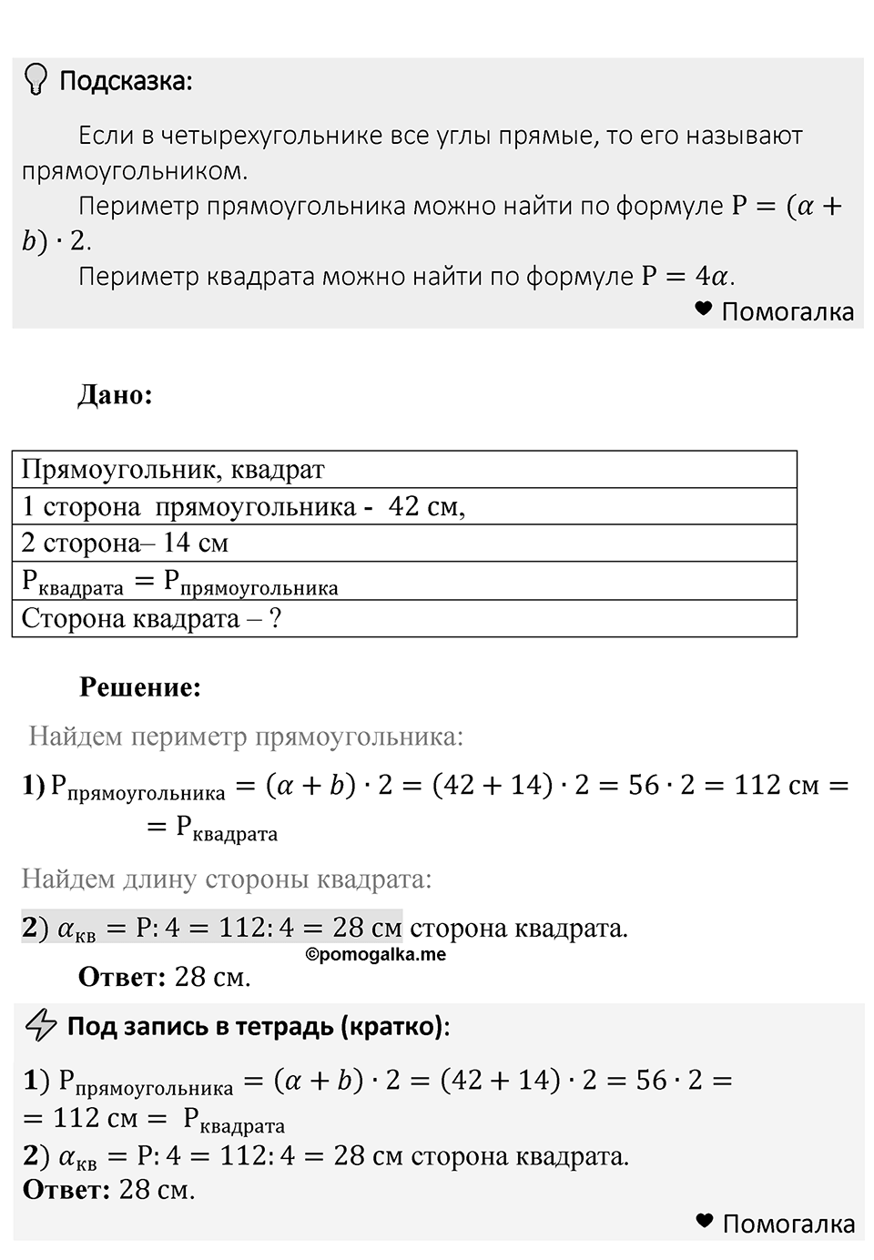 Номер 403 — решение 1