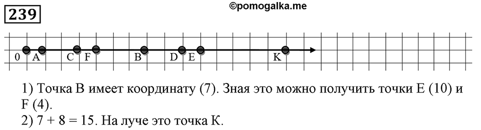 Номер 239 — решение 3