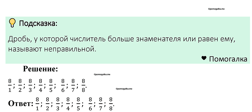 Номер 853 — решение 1