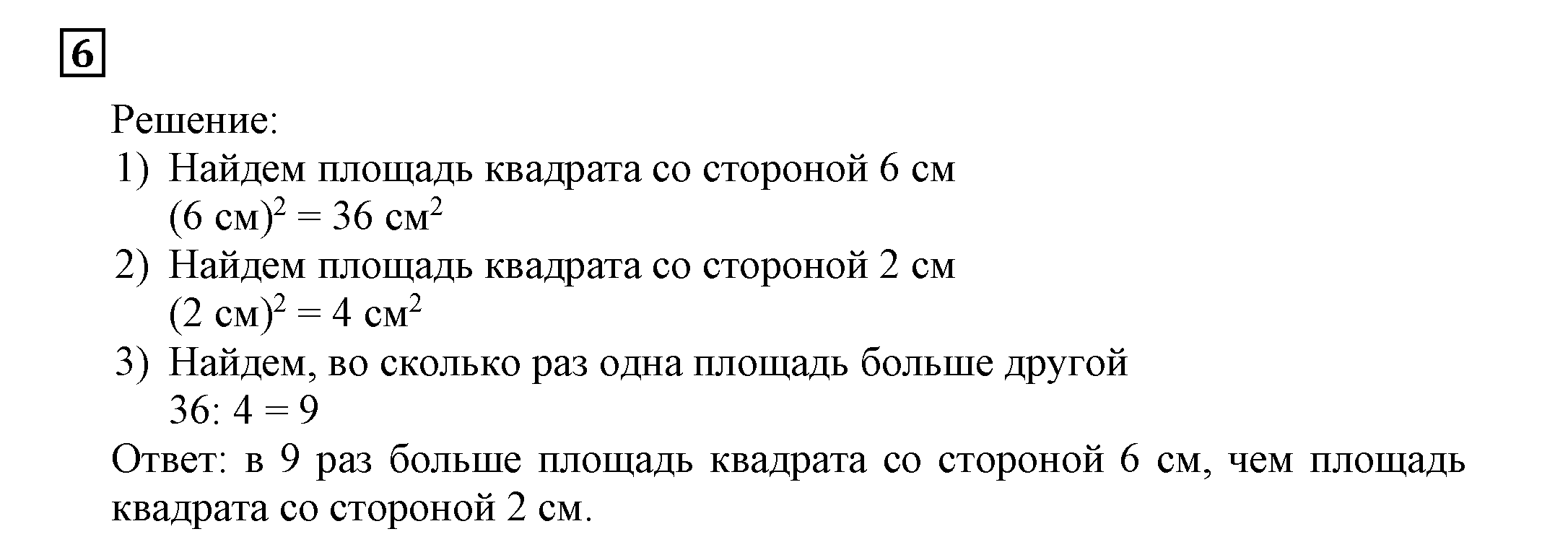 Решаем устно — решение 5