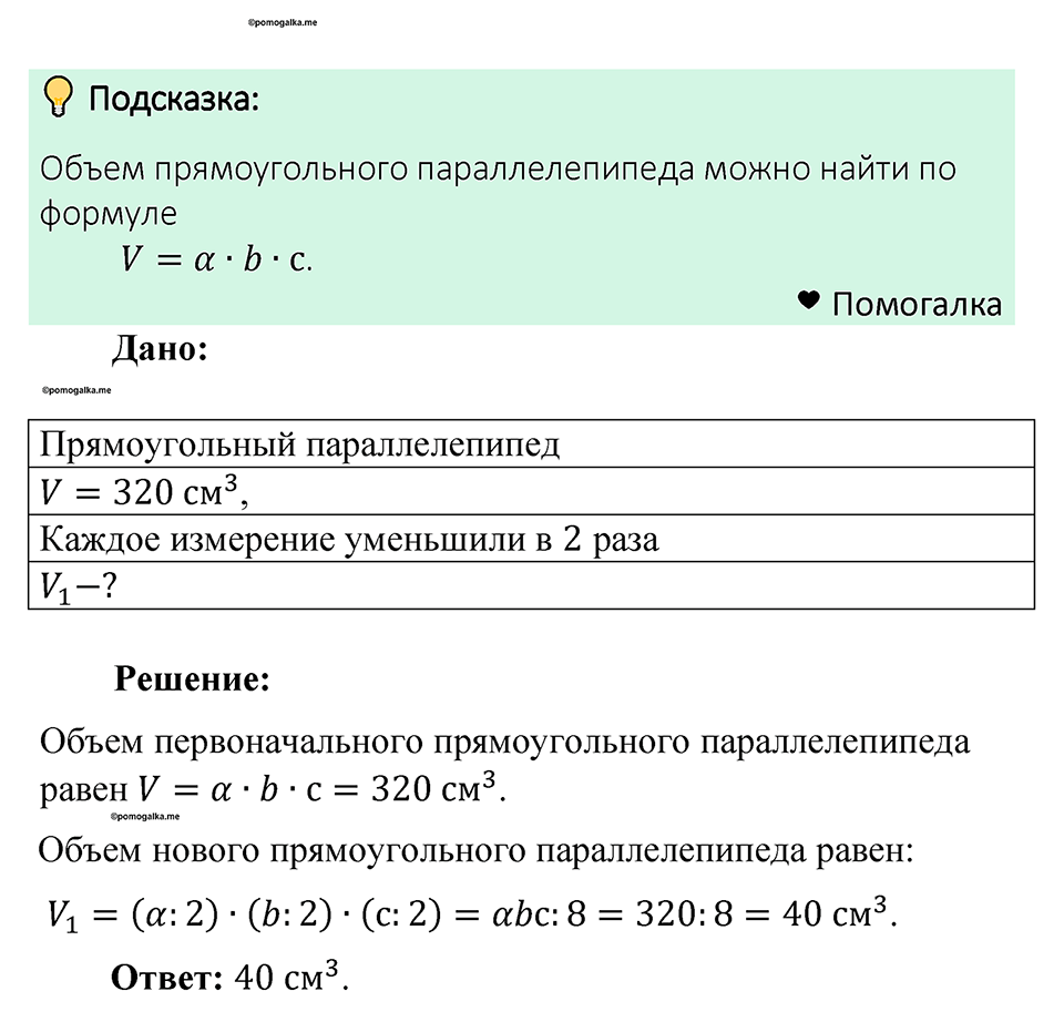 Номер 1492 — решение 1